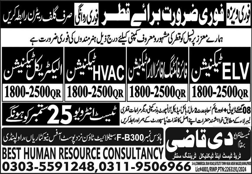 Elv Technicion And Havc Technicion Jobs in Qatar 2024 – The Qazi Trade Test & Training Center Jobs 2024 — original advertisement