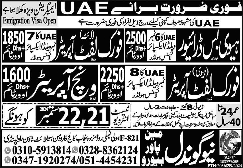 Heavy Bus Driver And Winch Operator Jobs in UAE 2024 – New Gondal Manpower Bureau Jobs 2024 — original advertisement