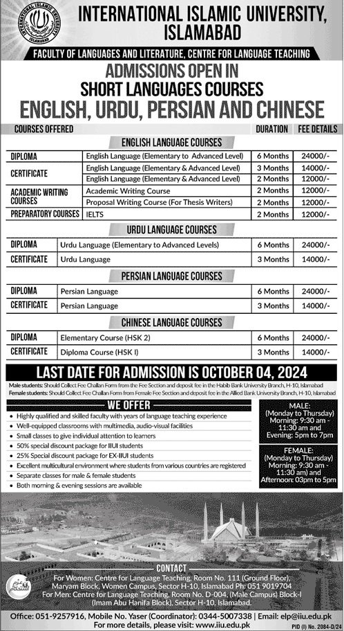 Admission Open in International Islamic University Islamabad Admissions 2024 — original advertisement