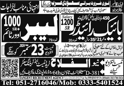 Bike Rider And Labour Jobs in Saudia Arabia 2024 – Al Falah Trade Test Jobs 2024 — original advertisement