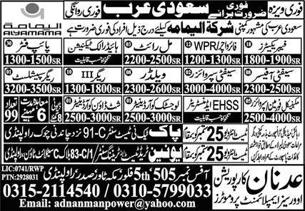 Mil Rite And Pipe Fitter Jobs in Saudia Arabia 2024 – Pak Techni Test Center Jobs 2024 — original advertisement