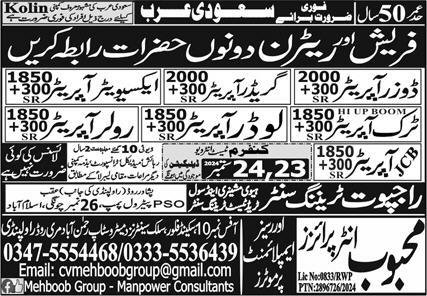 Greader Operator And Loader Operator Jobs in Saudia Arabia – Mehboob Enterprises Overseas Employment Promoters Jobs 2024 — original advertisement