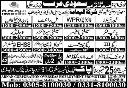 Logistics Coordinator & Firewatcher Jobs 2024 Saudi Arabia – Adnan Malik Enterprises Jobs 2024 — original advertisement