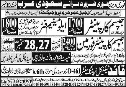 Aluminum Fitter & Gypsum Carpenter Jobs 2024 In Saudi Arabia – Sound Lines Recruiting Promotion Jobs 2024 — original advertisement