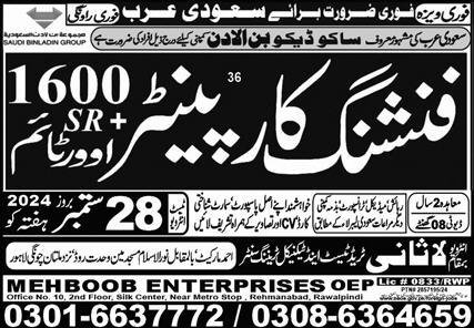 Finishing Carpanter Jobs in Saudia Arabia 2024 – Lasani Trade Test & Technical Training Center Jobs 2024 — original advertisement