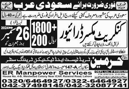 Concrete Mixer Driver Jobs In Saudi Arabia 2024 – Harmain Trade Test & Technical Training Center Jobs 2024 — original advertisement