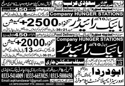 Bike Rider & Rider Jobs 2024 In Saudi Arabia – Abu Darda International Jobs 2024 — original advertisement