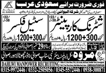 Steel Fixer & Shuttering Carpenter Jobs 2024 In Saudi Arabia – Marwa Skill Development Center Jobs 2024 — original advertisement