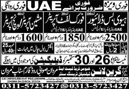 Fork Lift Operator & Heavy Bus Driver Jobs 2024 In UAE – Green Line Human Resource Manpower Jobs 2024 — original advertisement