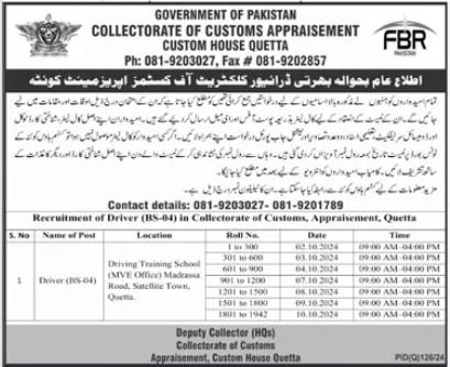 Custom Collectorate Quetta Test 2024 – Collectorate Of Customs Gwadar Jobs 2024 — original advertisement