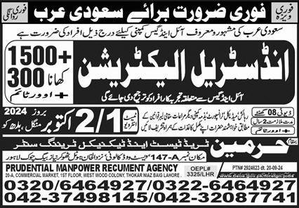 Industrial Electrician Jobs Open In Saudi Arabia 2024 – Harmain Trade Test & Technical Training Center Jobs 2024 — original advertisement