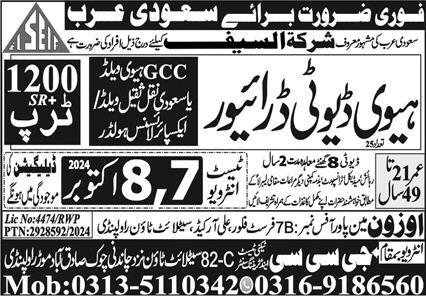 HTV Driver & Heavy Duty Driver Jobs 2024 In Saudi Arabia – GCC Techni Test & Training Center Telecom Jobs 2024 — original advertisement