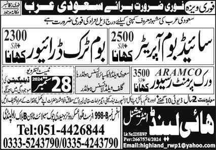 Side Boom Operator & Work Permit Receiver Jobs 2024 – High Land International Jobs 2024 — original advertisement