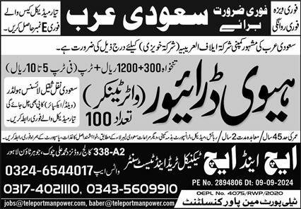 Water Tanker Driver & Heavy Driver Jobs 2024 In Saudi Arabia – M/S Teleport Manpower Consultants Jobs 2024 — original advertisement