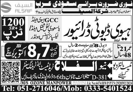 Heavy Duty Driver Jobs Open In Saudi Arabia 2024 – Al Falah Trade Test Jobs 2024 — original advertisement
