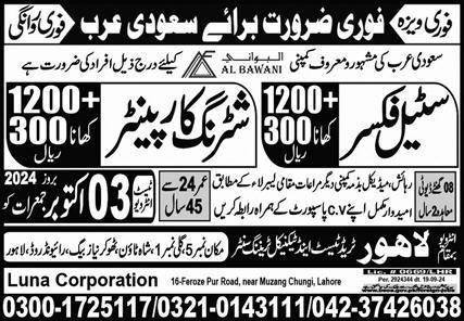 Steel Fixer Jobs Career Opportunity In Saudi Arabia 2024 – Luna Corporation Jobs 2024 — original advertisement