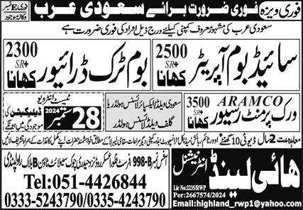 Boom Truck Driver & Work Permit Receiver Jobs 2024 – High Land International Jobs 2024 — original advertisement