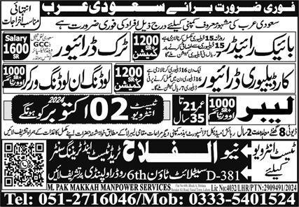 Car Delivery Driver & Labor Jobs 2024 In Saudi Arabia – M Pak Makkah Manpower Services Jobs 2024 — original advertisement