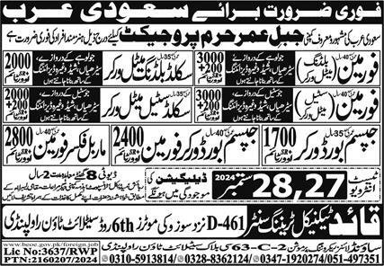 Gypsum Board Worker & Steel Metal Worker Jobs 2024 – Sound Lines Recruiting Promotion Jobs 2024 — original advertisement