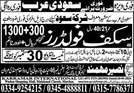 Scaffolder Jobs Open In Saudi Arabia 2024 – Al Karam International Institute Jobs 2024 — original advertisement