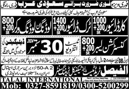 Truck Driver & Loading Unloading Worker Jobs 2024 – Al Faisal Trade Test & Technical Training Center Jobs 2024 — original advertisement