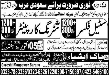 Steel Fixer And Shuttring Carpanter Jobs in Saudia Arabia – Pak Asia Technical Training Centre Jobs 2024 — original advertisement