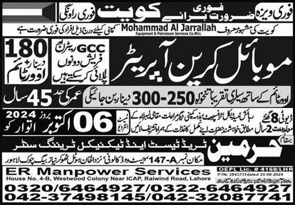 Mobile Crane Operator Jobs in Kuwait 2024 – Harmain Trade Test & Technical Training Center Jobs 2024 — original advertisement