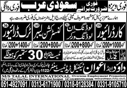 Car Driver And Truck Driver Jobs in Saudia Arabia 2024 – Dawood & Awan Technical Trade Test Center Jobs 2024 — original advertisement
