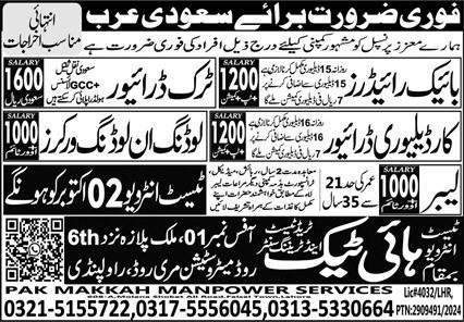 Loading And unloading Woker Jobs in Saudia Arabia 2024 – M Pak Makkah Manpower Services Jobs 2024 — original advertisement