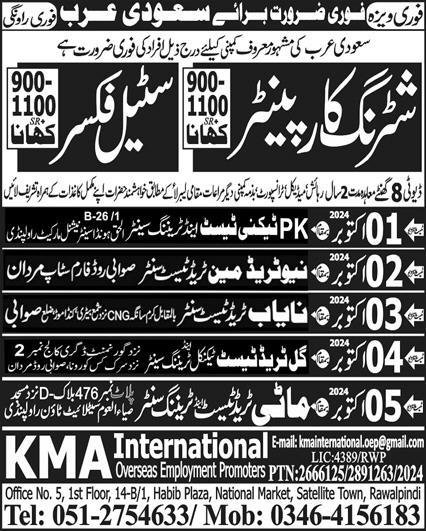 Shuttring Carpanter And Steel Fixer Jobs in Saudia Arabia – KMA International Overseas Employment Jobs 2024 — original advertisement
