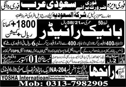 Bike Rider Jobs in Saudia Arabia 2024 – Ranjha Trade Test & Training Center Jobs 2024 — original advertisement