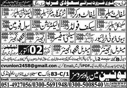 Civil Forman And Sefty Officer Jobs in Saudia Arabia 2024 – Union Manpower Services Jobs 2024 — original advertisement