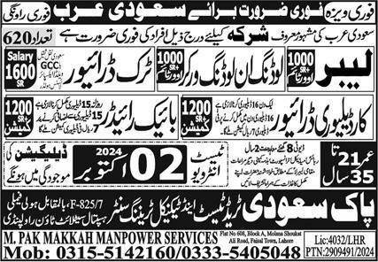 Labour And Truck Driver Jobs in Saudia Arabia 2024 – Pak Saudi Trade Test & Technical Training Center Jobs 2024 — original advertisement