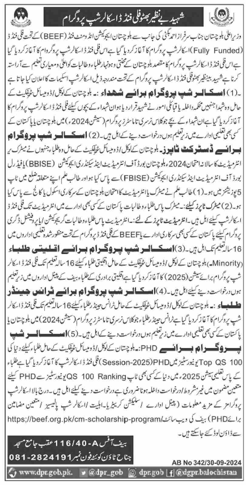 Shaheed Benazir Bhutto Fund Scholarship Program – Shaheed Benazir Bhutto University Shaheed Benazirabad Scholarships 2024 — original advertisement