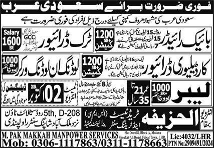 Bike Rider and Truck Driver Jobs in Saudia Arabia 2024 – M Pak Makkah Manpower Services Jobs 2024 — original advertisement