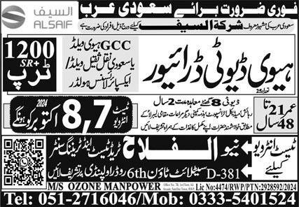 Heavy Duty Driver Jobs in Saudia Arabia 2024 – Al Falah Trade Test Jobs 2024 — original advertisement