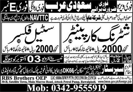 Shuttring Carpanter And Steel Fixer Jobs in Saudia Arabia – Super Star Technical Trade Test & Training Center Jobs 2024 — original advertisement
