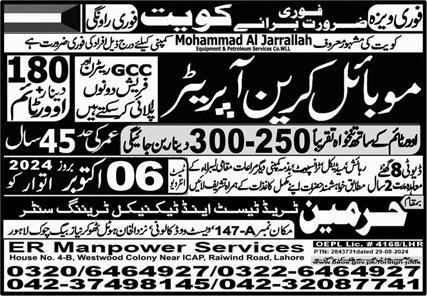 Mobile Crane Operatore Jobs in Saudia Arabia 2024 – Harmain Trade Test & Technical Training Center Jobs 2024 — original advertisement
