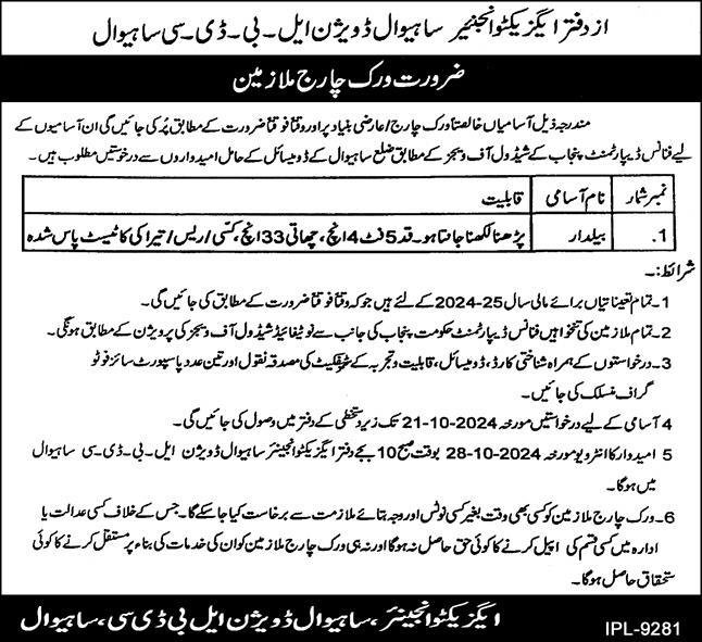 Irrigation Department Sahiwal Punjab Jobs 2024 – Irrigation Department Punjab Jobs 2024 — original advertisement