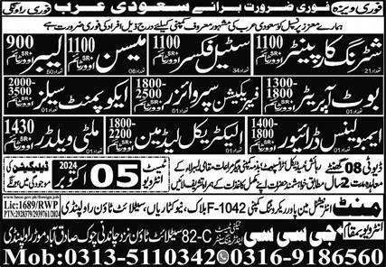 Shuttering Carpenter And Multi Welder Jobs In Saudi Arabia – GCC Techni Test & Training Center Telecom Jobs 2024 — original advertisement