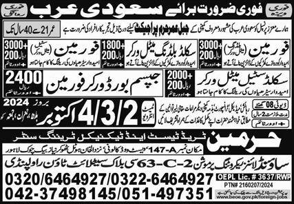 Foreman And Steel Metal Worker Jobs In Saudi Arabia – Sound Lines Recruiting Promotion Jobs 2024 — original advertisement