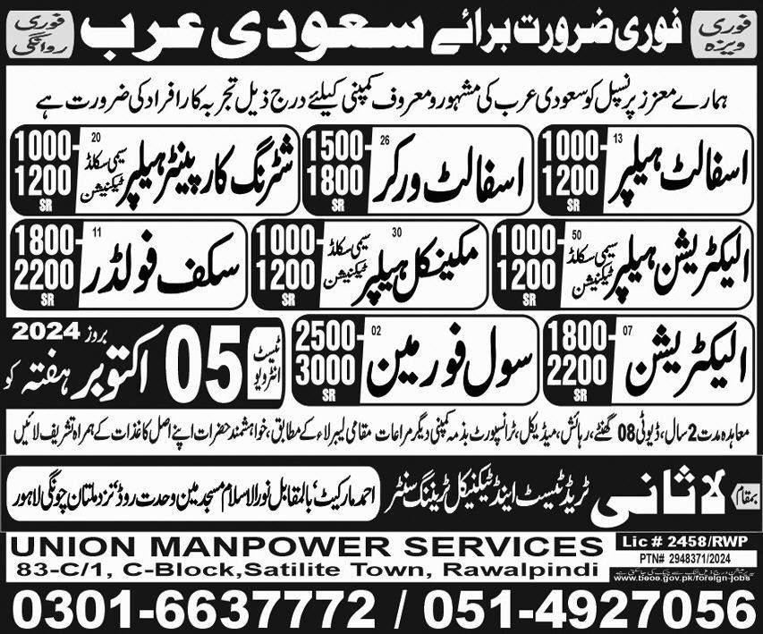 Asphalt Helper And Civil Foreman Jobs In Saudi Arabia – Union Manpower Services Jobs 2024 — original advertisement