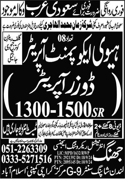 Equipment Operator And Dozer Operator Jobs In Saudi Arabia – Jhang International Recruiting Agency Jobs 2024 — original advertisement