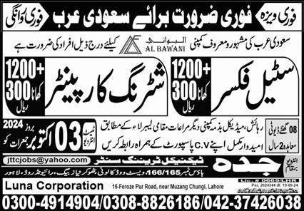 Steel Fixer & Shuttering Carpenter Jobs 2024 In Saudi Arabia – Jeddah Technical Training Center Jobs 2024 — original advertisement
