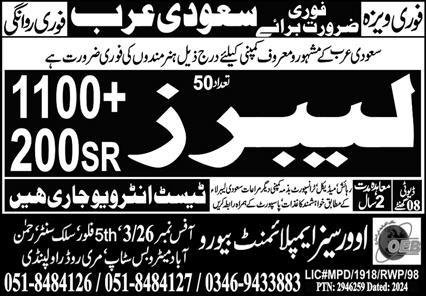 Labor Jobs In Saudi Arabia 2024 – Mehboob Enterprises Overseas Employment Promoters Jobs 2024 — original advertisement
