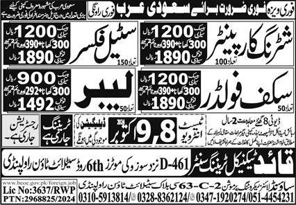 Shuttering Carpenter & Steel Fixer Jobs In Saudi Arabia – Sound Lines Recruiting Promotion Jobs 2024 — original advertisement