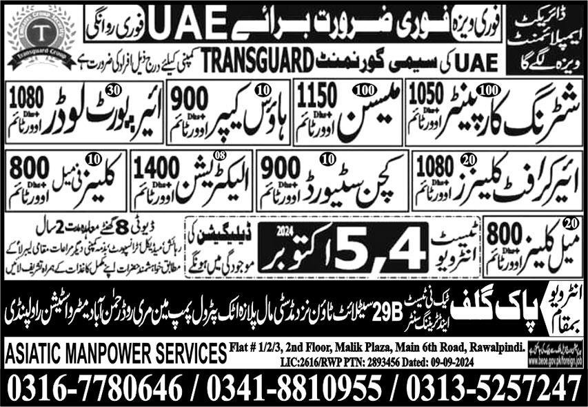 Kitchen Steward & Electrician Jobs 2024 In UAE – Pak Gulf Tec Ni Test & Training Center Manufacturing Jobs 2024 — original advertisement