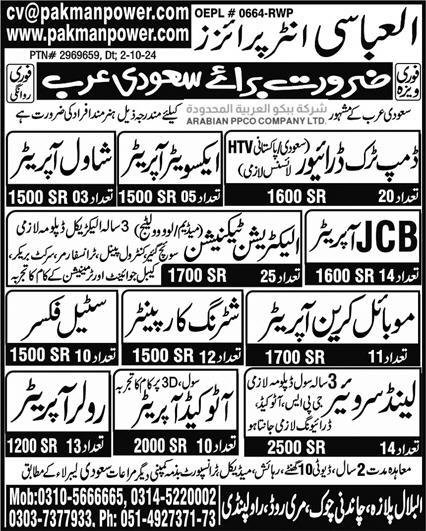 Dump Truck Driver & Shawl Operator Jobs 2024 – Al Abbasi Enterprises Jobs 2024 — original advertisement
