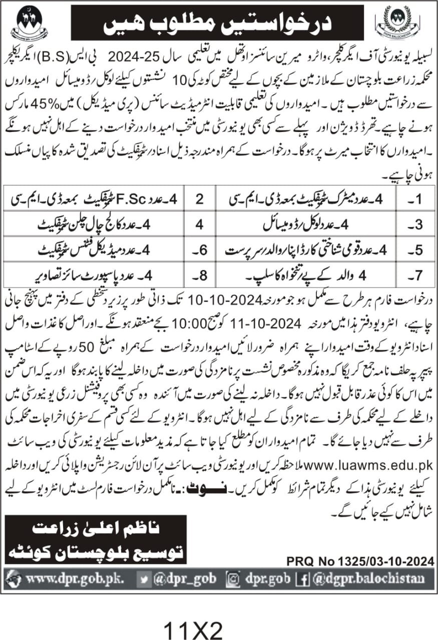 Admission Open in Lasbela University of Agriculture Water – Lasbela University of Agriculture, Water & Marine Sciences (LUAWMS) Uthal Admissions 2024 — original advertisement