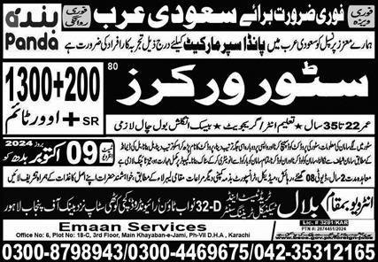 Store Worker Jobs Open In Saudi Arabia 2024 – Emaan Manpower Agency EMA Jobs 2024 — original advertisement